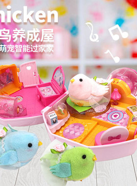 小鸟养成屋儿童萌宠智能录音音乐会说话女孩过家家玩具礼物85003