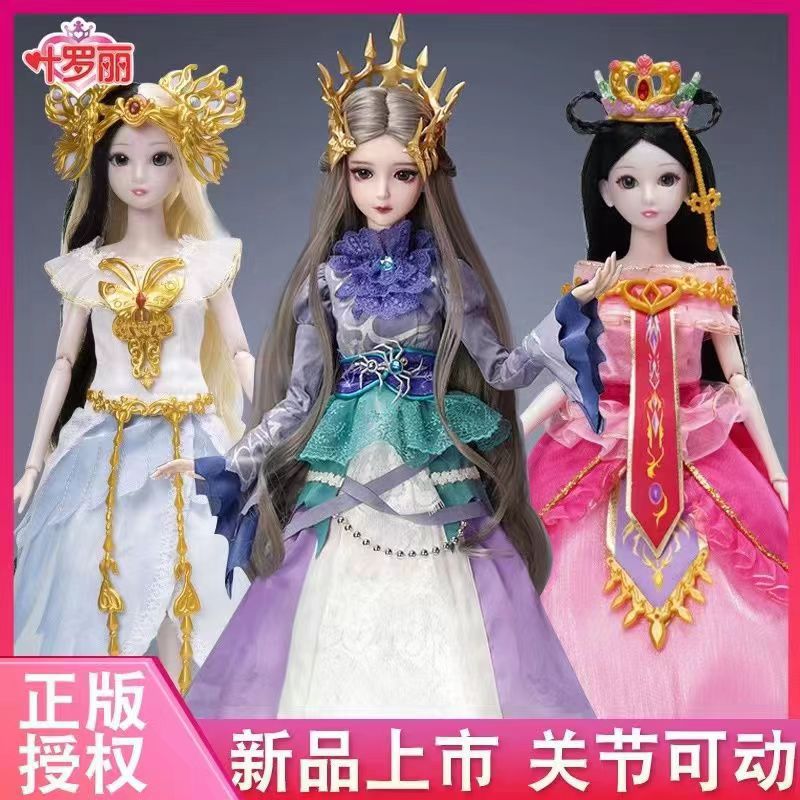 新款29cm厘米娃娃换装人偶冰情夜公主仙子女孩子过家家玩具