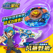 男孩玩具 对战炫技陀螺发射风暴野狼豪华套装 正版 爆炫星陀双模式