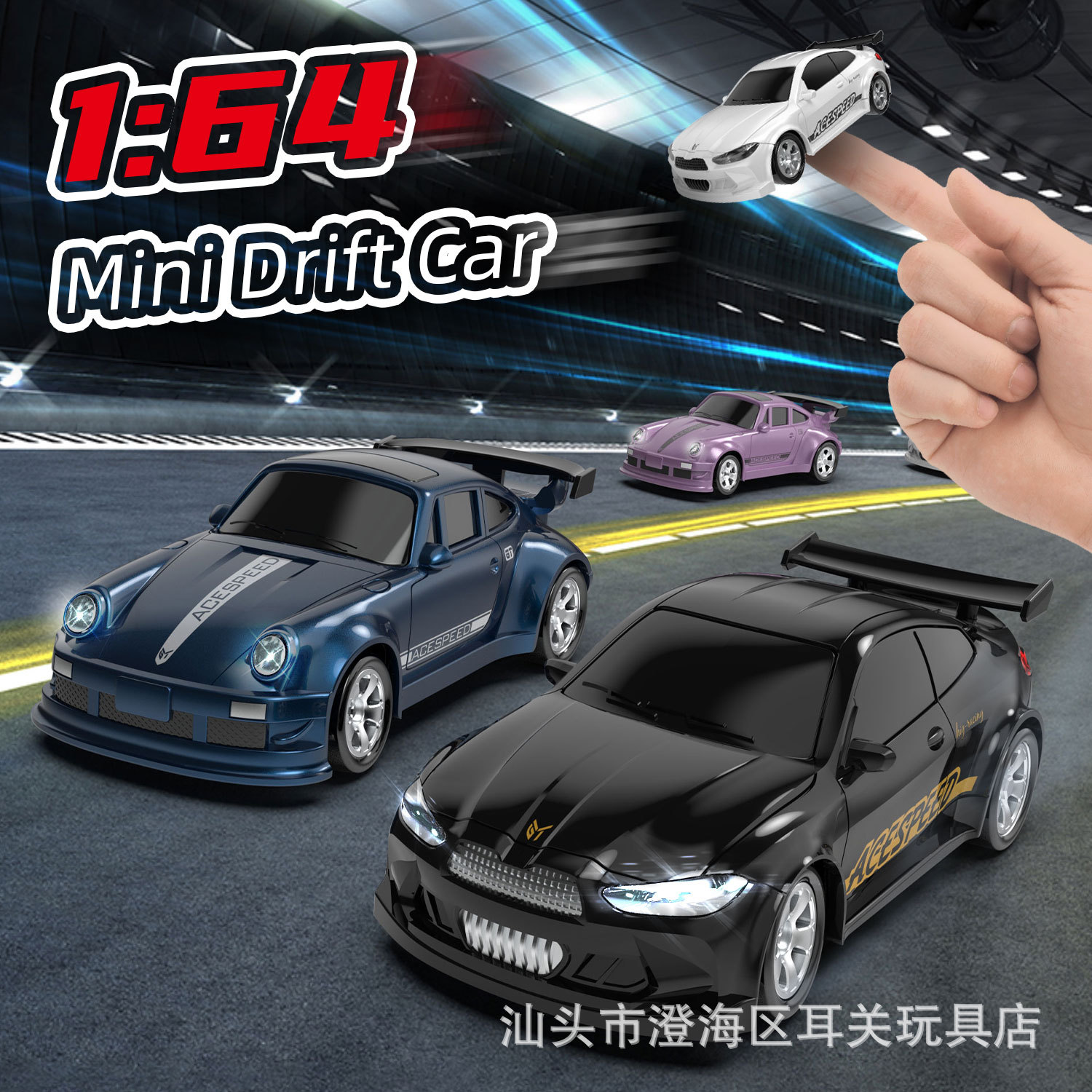 新品1:64桌面RC四驱遥控车2.4G遥控迷你漂移车灯光玩具