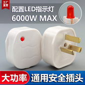 带灯插头三脚三线安全加厚铜插头3脚高品质三相插头10A大功率插只