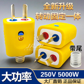 插头二脚通用家用插销不带线大功率一体纯铜防摔阻燃二角二极插头