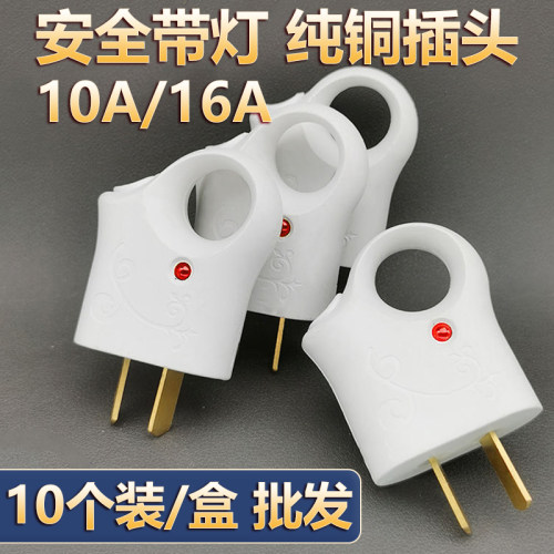 带夜灯活动脚大功率纯铜二相插头