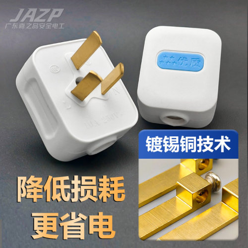 大厂批发电镀锡三脚纯铜插头正品