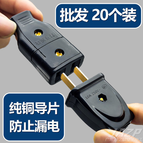 大功率组装延长公母对接插头端子