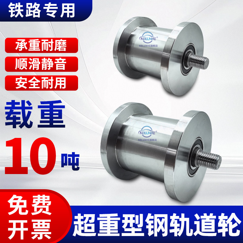 H型轨道轮双边大铁门重型槽轮轻轨滑轮工字钢槽钢方钢H型轨道轮