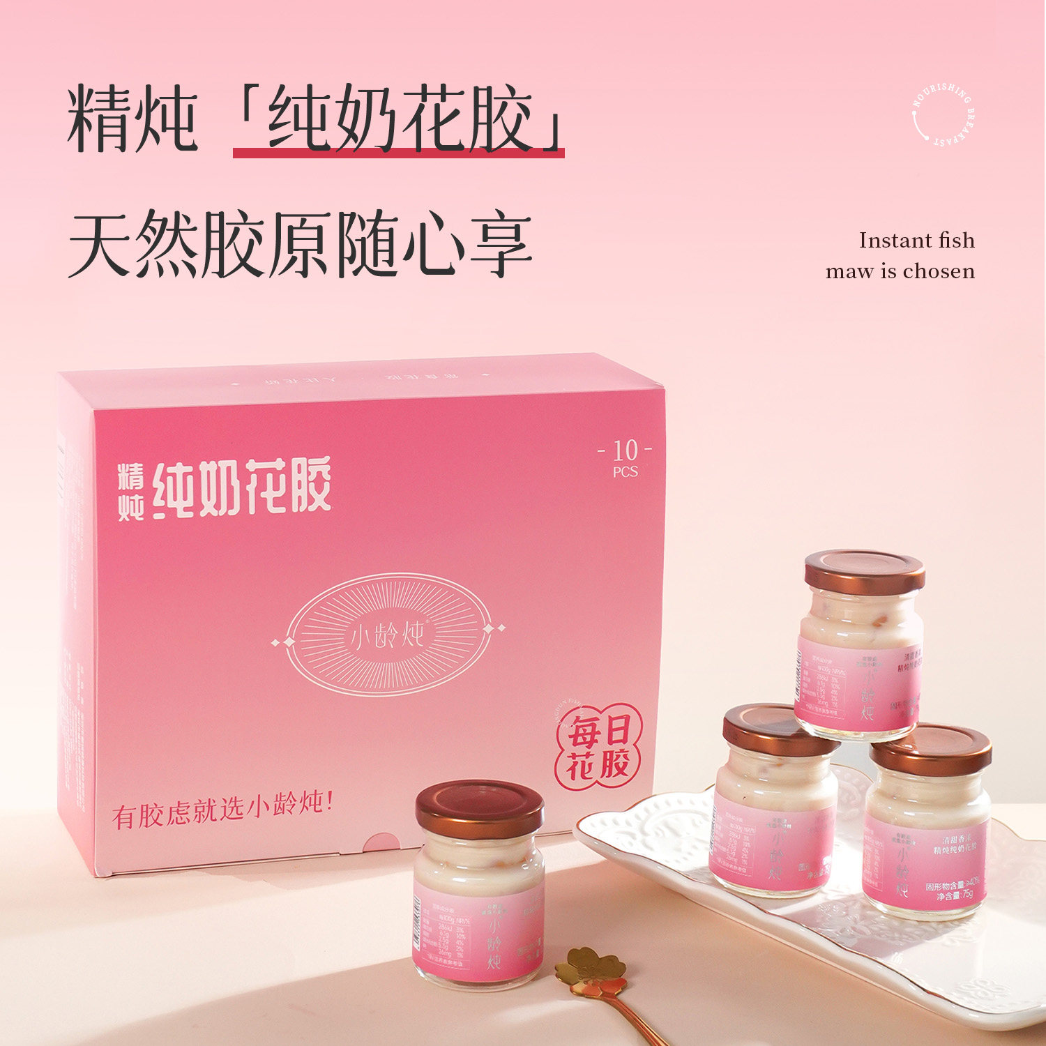 【大美丽专属】小龄炖赤鲜糖醇纯牛奶燕麦即食花胶开盖即食75g,传统滋补营养品,花胶/鱼胶及其制品,淘宝优惠券,粉丝福利购,淘宝优惠卷