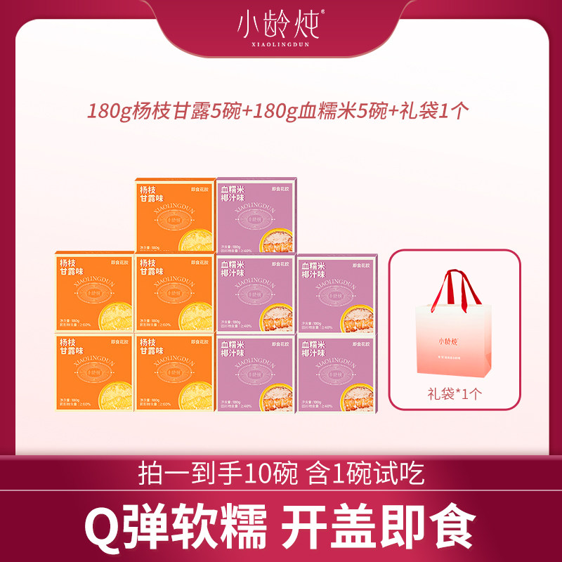 小龄炖杨枝甘露花胶即食花胶代餐图片