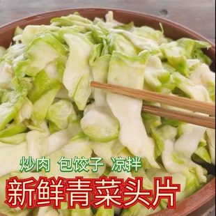新鲜榨菜头涪陵青菜头片涪陵榨菜丝原味芥菜青菜开胃小菜免泡水