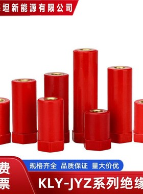 JYZ绝缘子/SB绝缘子/新能源绝缘子/配电箱间隔绝缘子/低压绝缘子/