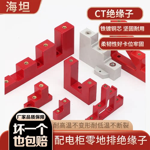 绝缘子CT绝缘子海坦CJ
