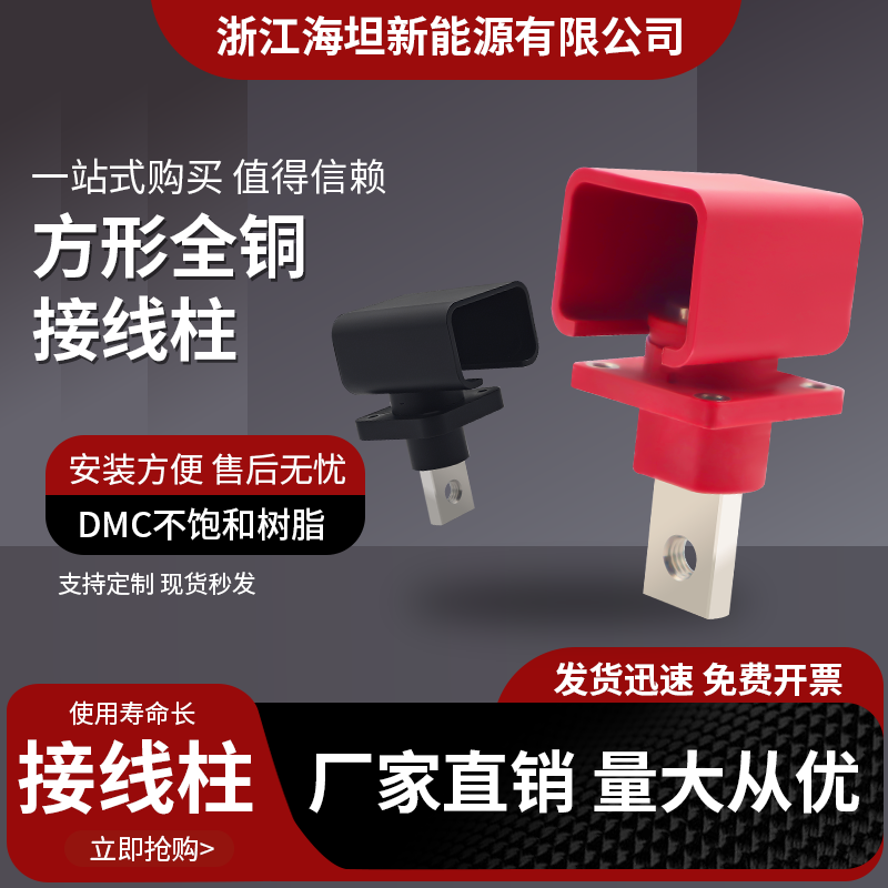 方形穿墙式接线柱大电流200A150A