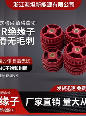 SGR绝缘子海坦塑料绝缘子 SGR30*40M6 低压配电柜红色绝缘柱支撑