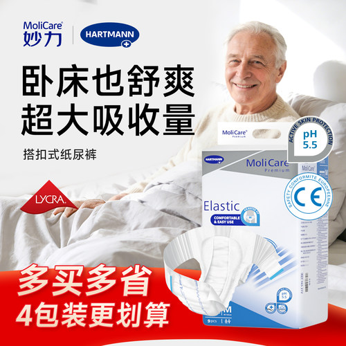 妙力成人纸尿裤欧洲进口护理拉拉