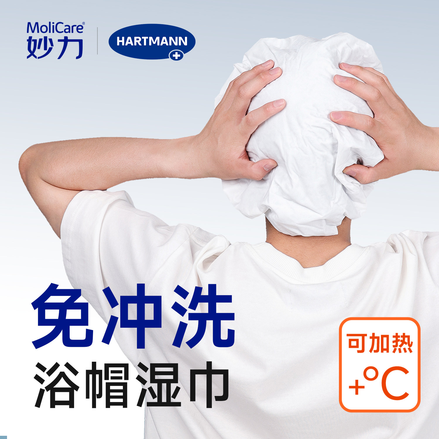 妙力免冲洗浴帽湿巾 可加热洗发帽干洗神器个人护理用品 1片/包