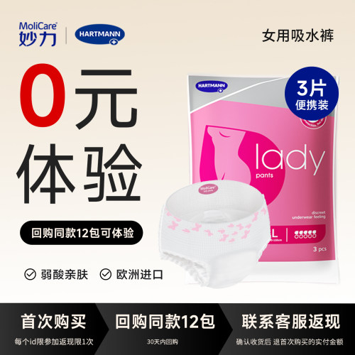 德国进口成人拉拉裤女士专用