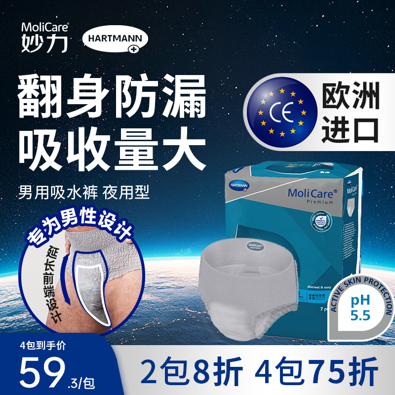 拉拉裤男性夜用成人纸尿裤