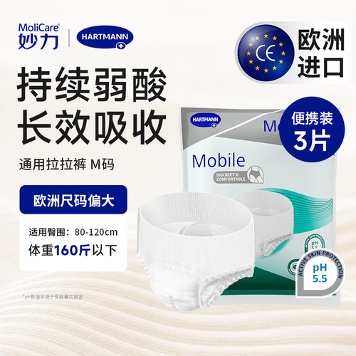 天猫妙力成人拉拉裤日用型包