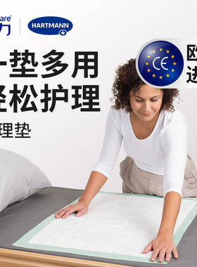 MoliCare妙力大尺寸干爽垫单成人尿垫60x60cm 一次性护理垫6片装