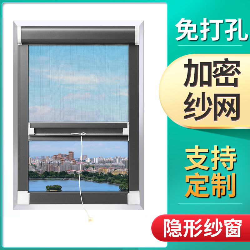 隐形纱窗定制伸缩推拉式防蚊卫生间沙窗铝合金纱窗网自装下拉式