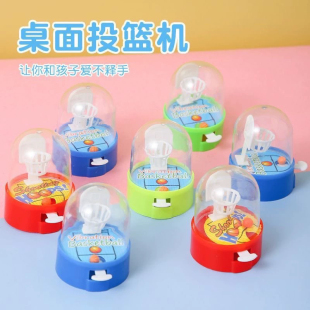 迷你投篮机手指篮球掌上玩具儿童益智幼儿园小学生奖品桌面游戏