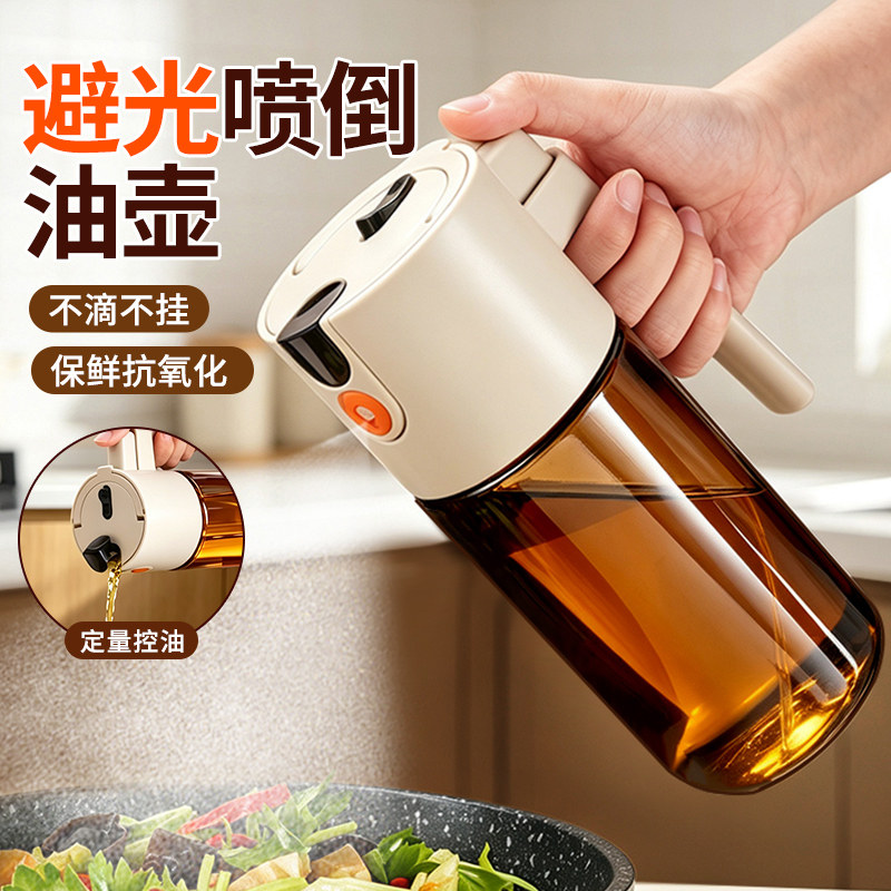 喷倒两用避光油壶防漏油罐玻璃喷油壶家用酱油醋调料瓶雾化油瓶