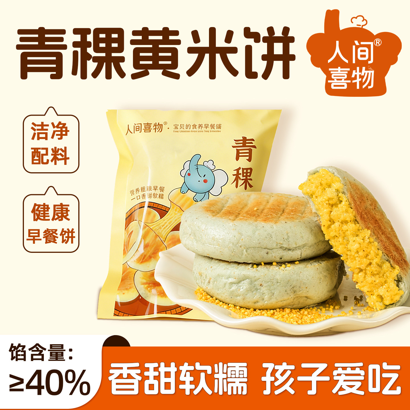 青稞黄米饼粗粮儿童早餐速食懒人食品上班族云南小米粑粑代餐即食,零食/坚果/特产,中式糕点/新中式糕点,淘宝优惠券,粉丝福利购,淘宝优惠卷