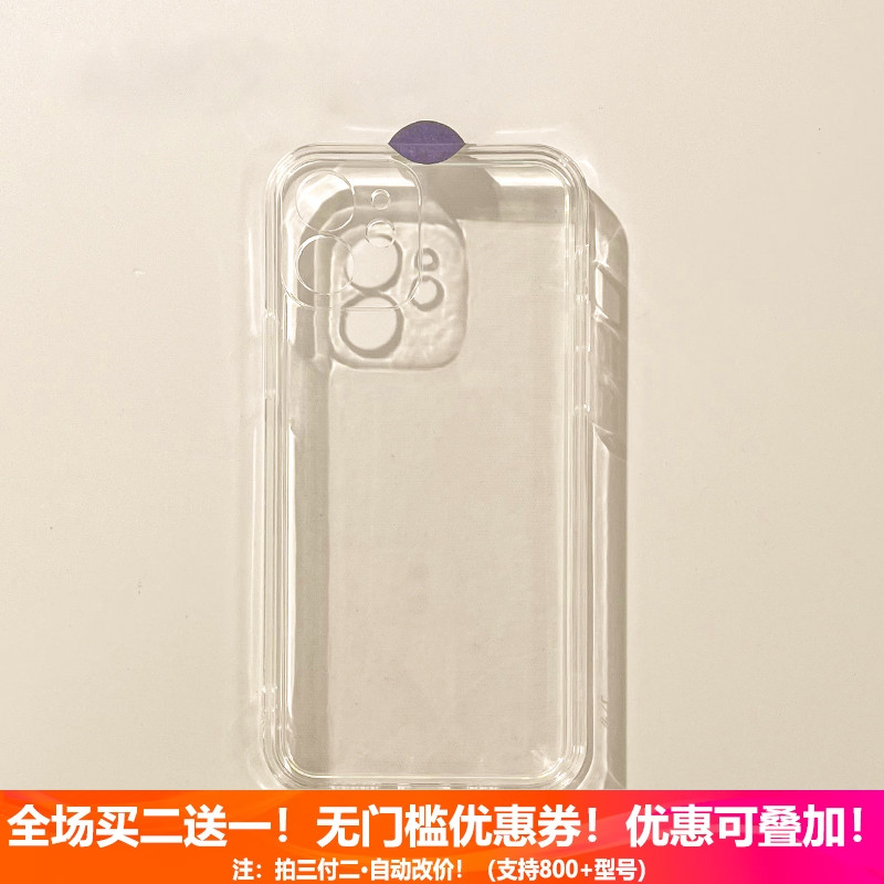 适用三星A56/A36/A55/A35/A54/A53/A52/A71/F52/A15/NOTE10+三星S25/S24/S23/S22/S21/S20/S10+纯透明手机壳