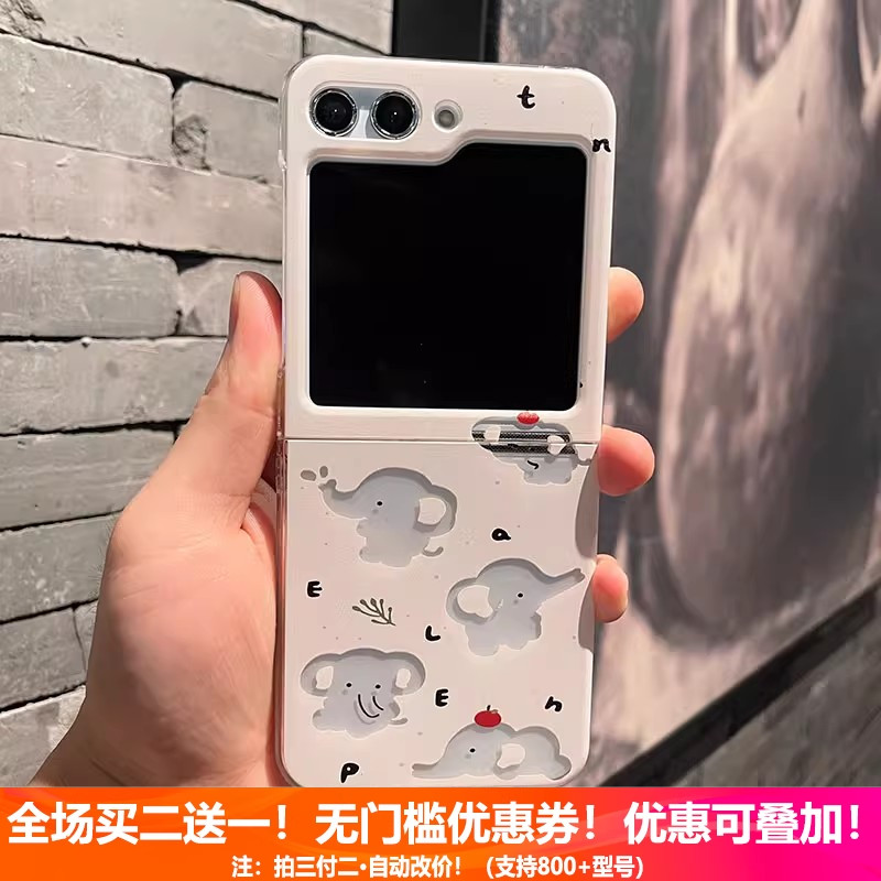 适用三星zflip6手机壳zflip5折叠屏4代翻盖心OPPO系天下W24全包透明防摔女新款镂空小象超薄日韩风保护套硬