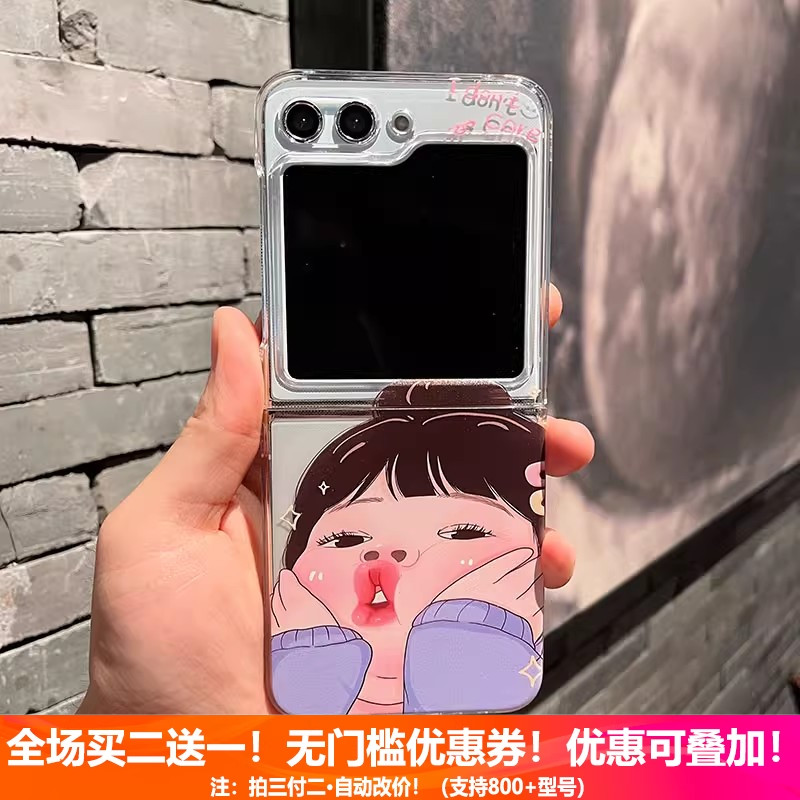 适用三星zflip6手机壳zflip5折叠屏4代翻盖心OPPO系天下W24全包透明防摔女新款胖嘟嘟女孩超薄日韩风保护套硬