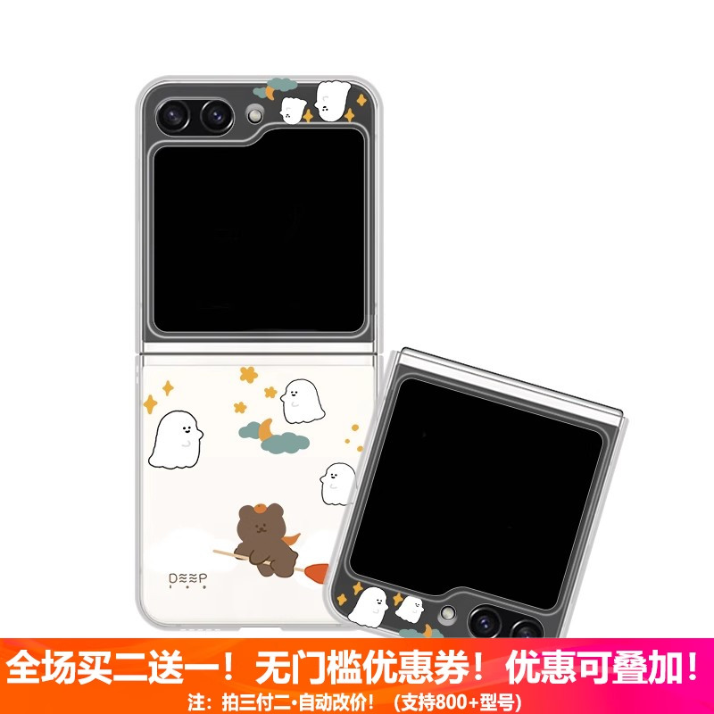 适用三星zflip6手机壳zflip5折叠屏4代翻盖心OPPO系天下W24全包透明防摔女新款幽灵小熊超薄日韩风保护套硬