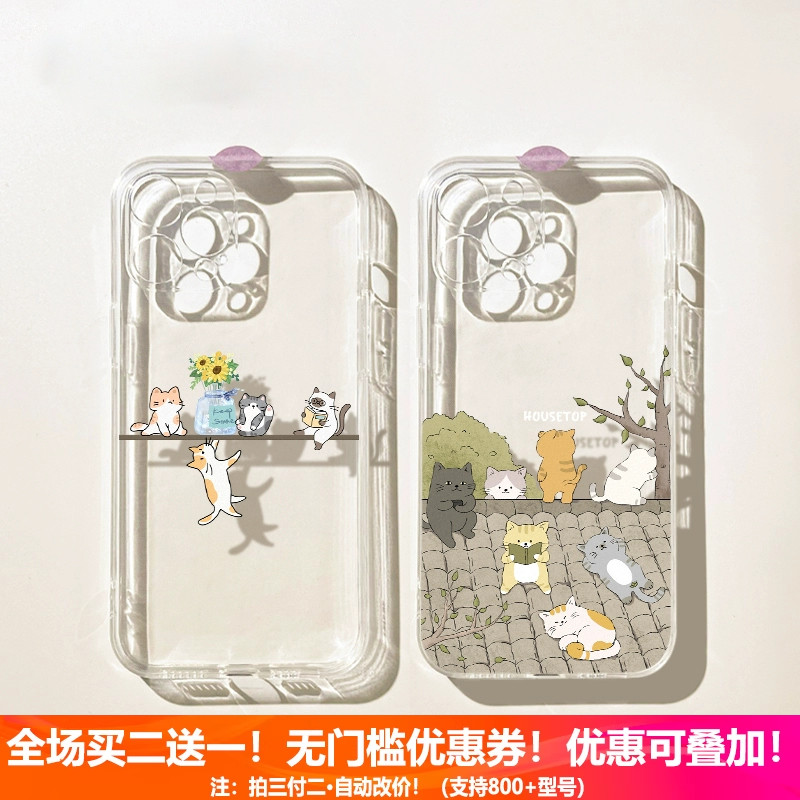 适用三星S25/S24/S23/S22/S21/S20/S10三星A56/A36/A55/A35/A54/A53/A52/A34/NOTE10/NOTE20四只可爱猫手机壳