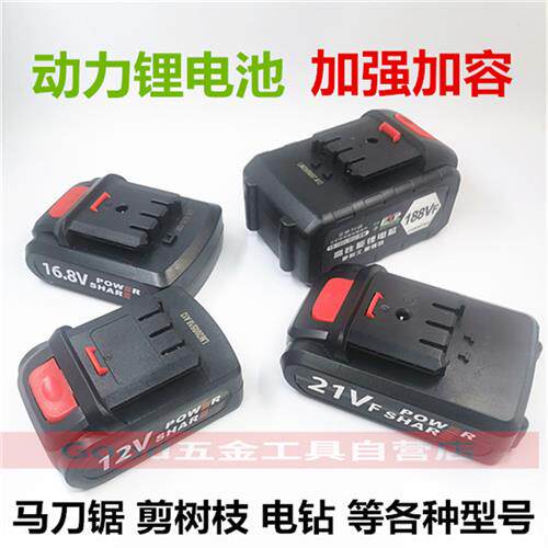 苏菲克 威恒21V 25V 38V li-ion平推式锂电池充电钻螺丝刀充电器
