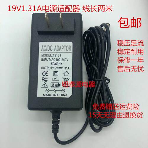 AOC液晶显示器I2379v I2381FH电源适配器23英寸19V1.31A电源线