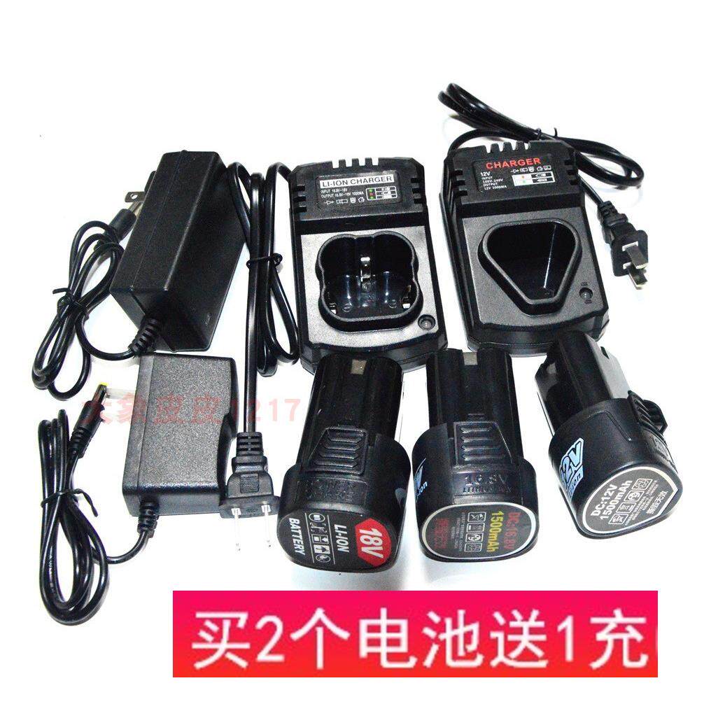 欣博士 创林 卡胜博 军之翼12V16.8V18V充电钻手钻起锂电池充电器