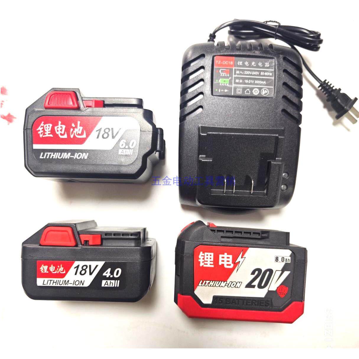 东成电动扳手电池充电器18V/20V东成电动工具电池电锤角磨机座充