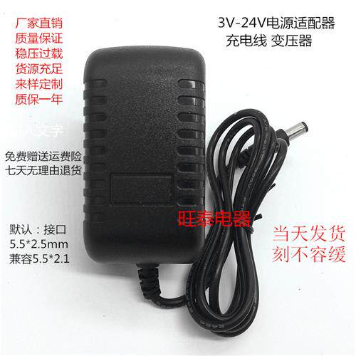 爱尔科电子琴 ARK-2173 2177 2172 2175 12v 电源适配器 插线