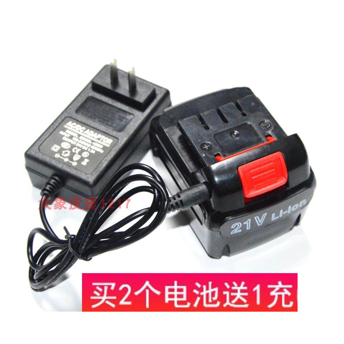 得众工具 锰克360 21V 14.4V16.8V充电钻手电钻起子 锂电池充电器