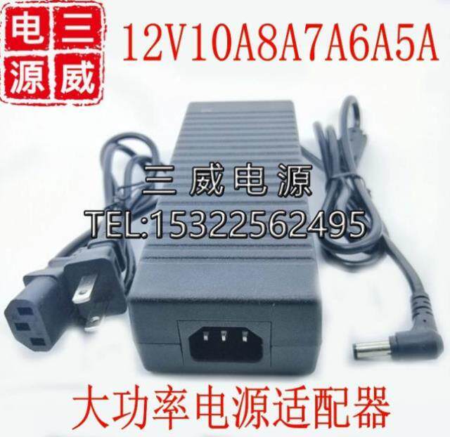 15V12V10A电源适配器12伏10安8A6A5A通用显示器监控LED灯带电源线