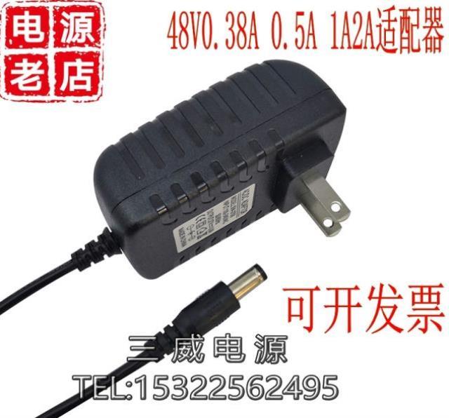 48V1A2A电源适配器0.2A0.35无线POE路由器电源线通用0.38A50V0.5A