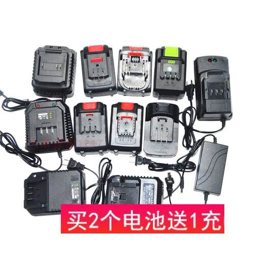 48V58V68V88V98V108V168VF228V电动扳手角磨机锂电池座充充电器