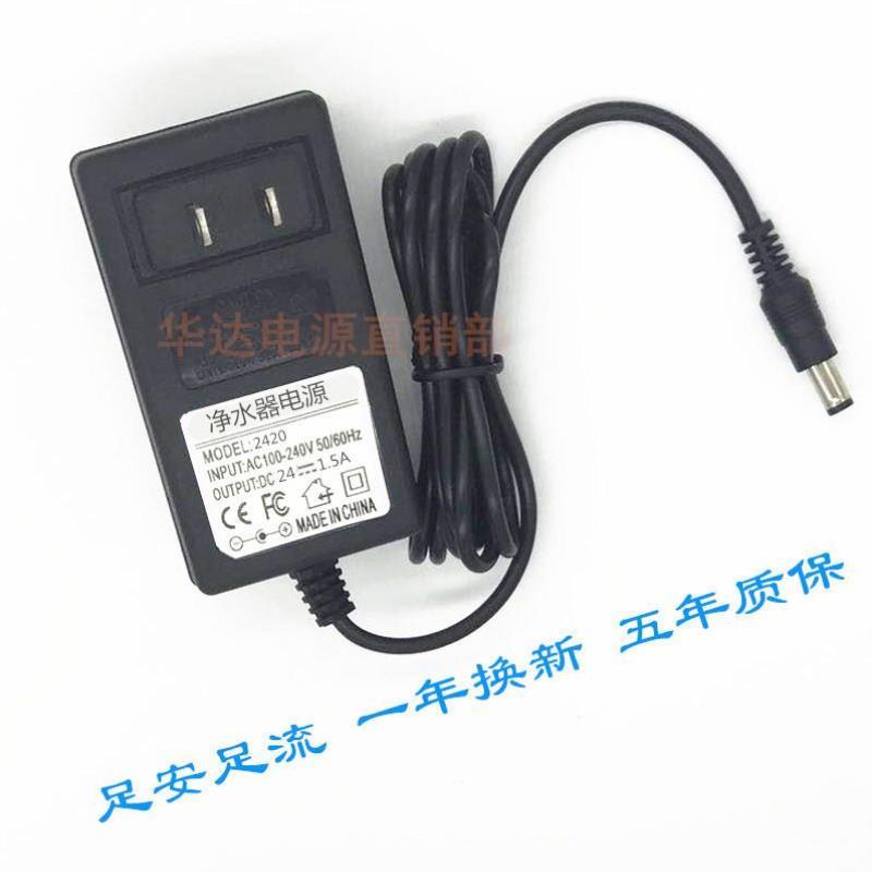 适用格力FSZ-30X63Bg7电风扇循环落地扇DC 24V1.5A充电源适配器线