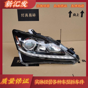 IS300 IS350 IS200t 灯泡 前大灯总成 IS大灯 适用雷克萨斯 IS250
