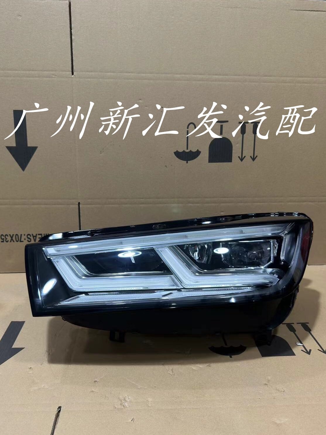 17-21 AUDI Q5L 헤드라이트 어셈블리 하이 프로파일 LED 헤드라이트로의 로우 프로파일 업그레이드 주간 주행등 미등 앞 범퍼에 적합