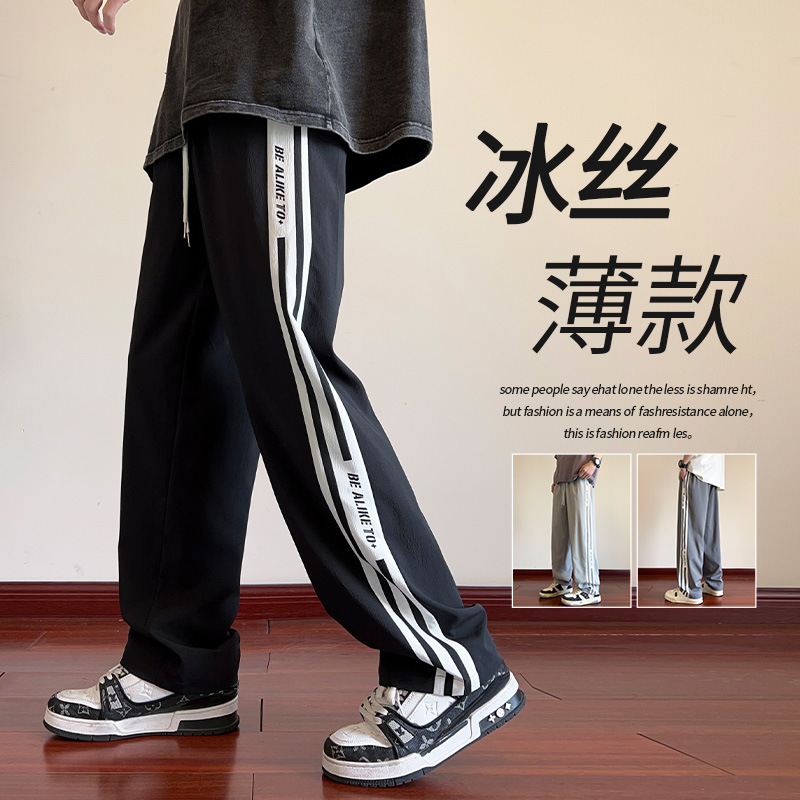 冰丝休闲裤男款夏季薄款宽松垂感条纹直筒裤男生夏天速干透气