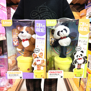 茫果潮玩萌宠音乐学舌小兔子狗狗熊猫跳舞套圈电动毛绒儿童玩具