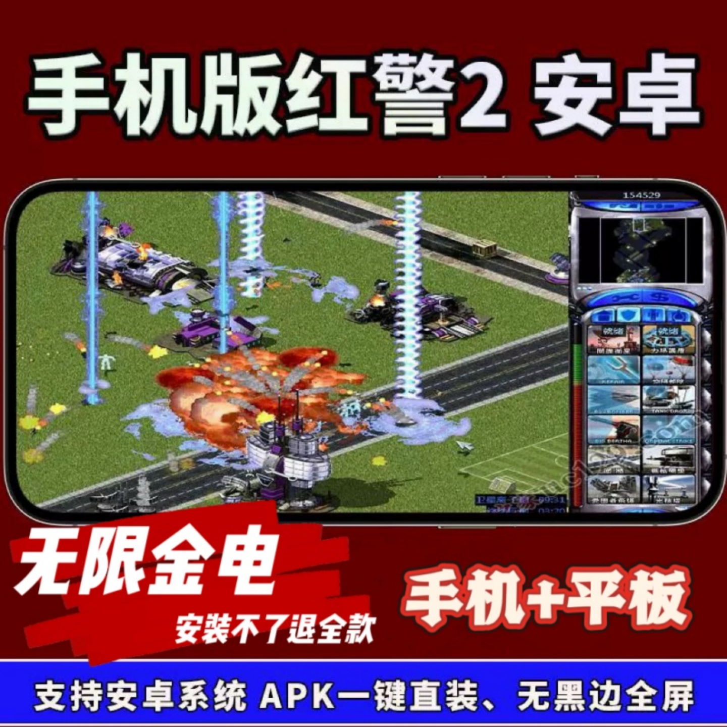 红色警戒2手游单机版下载教程(红色警戒2手游单机版下载教程视频)