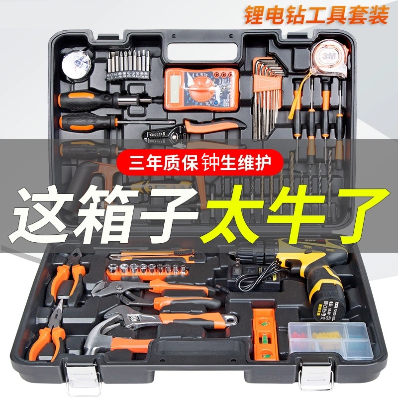 长方形手动组合式折叠套装电钻水电日常工具修理工工具包五金家用