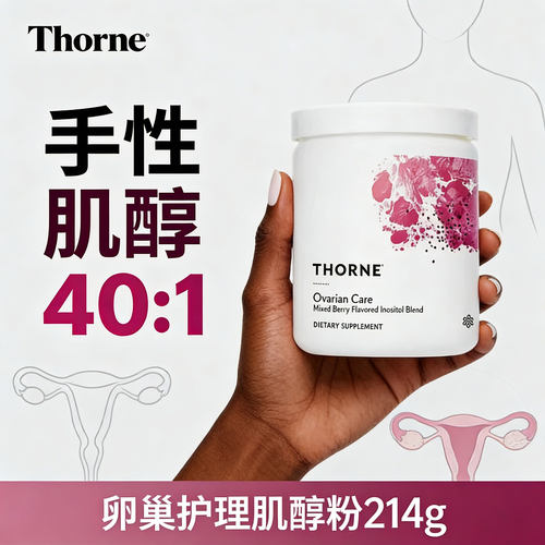 肌醇40比1手性卵巢调理PCOS