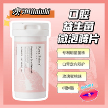 unichi口腔益生菌官方旗舰店rosaprima微泡片泡腾片除囗臭嘴巴苦